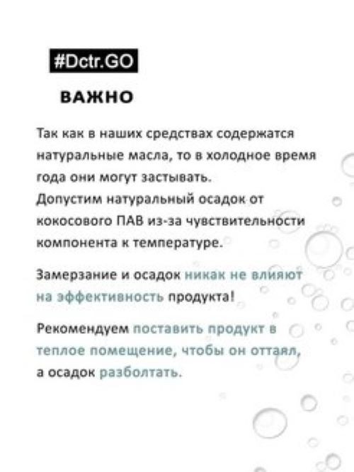 Dctr.Go Набор шампунь и кондиционер для волос с кератином 250 мл+250 мл в Саратове