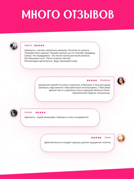 OLJE Шампунь – скраб глубокая очистка для любого типа волос, 450 мл в Саратове