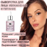 JB. Увлажняющая сыворотка для лица и шеи, 50 мл в Саратове