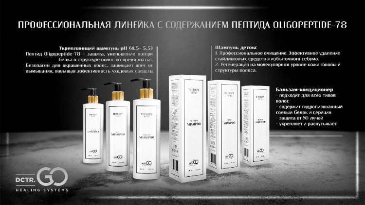 PRO-Therapy peptide detox shampoo 1000 мл хелатирующий шампунь -детокс для волос в Саратове