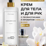 Набор 3 крема по цене 1 с пробиотическим комплексом 1200 мл DctrGO в Саратове