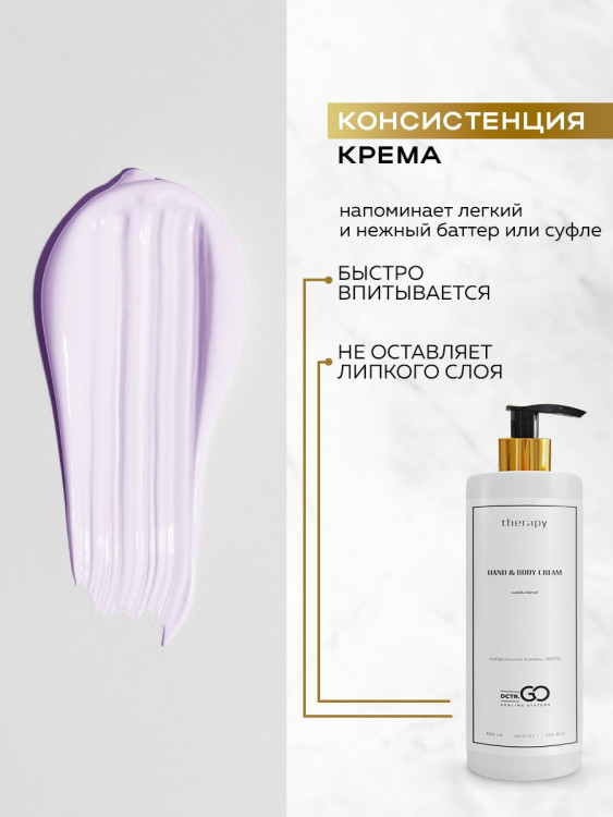 Набор 3 крема по цене 1 с пробиотическим комплексом 1200 мл DctrGO в Саратове