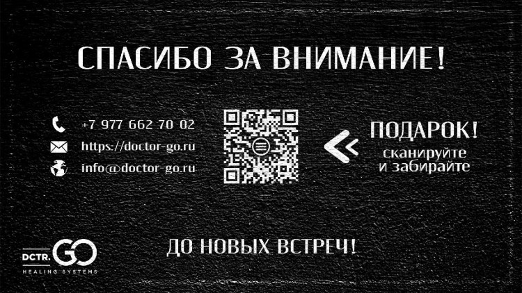 Набор 3 крема по цене 1 с пробиотическим комплексом 1200 мл DctrGO в Саратове