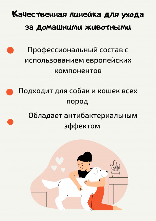 Dctr.Go Шампунь-бальзам для животных Sнampoo Therapy "Мультиуход" 1000 ml в Саратове