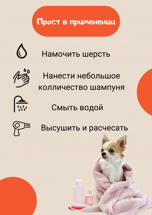 Dctr.Go Шампунь-бальзам для животных Sнampoo Therapy "Мультиуход" 1000 ml в Саратове