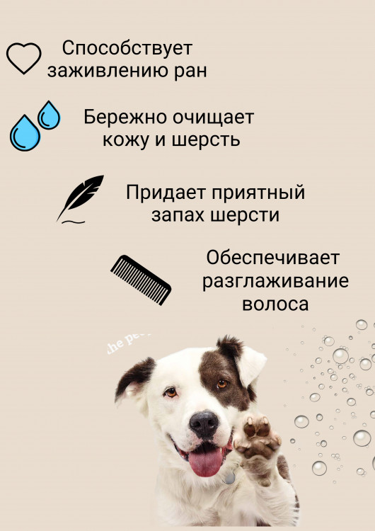 Dctr.Go Шампунь-бальзам для животных  Sнampoo Therapy "Мультиуход" 250 ml в Саратове