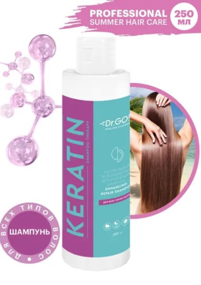 Dctr.Go. Healing Systems Хелатирующий шампунь Enhancing Repair Shampoo, 250 ml в Саратове
