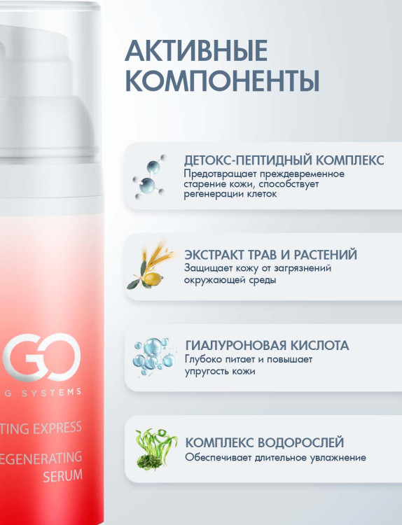 DctrGo Моментально увлажняющая сыворотка для разглаживания морщин с гиалуроновой кислотой 50 мл. в Саратове