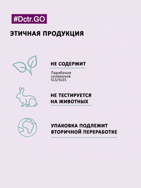 Dctr.Go. Набор шампунь и бальзам для волос с гиалуроновой кислотой 1000 мл+1000 мл в Саратове